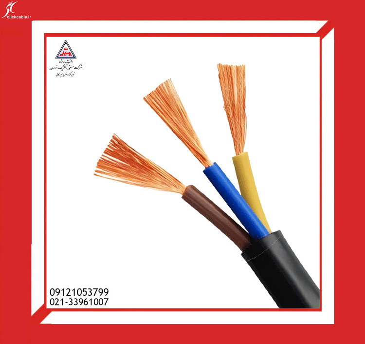 کابل افشان 4*3 خراسان افشارنژاد(3 در 4)
