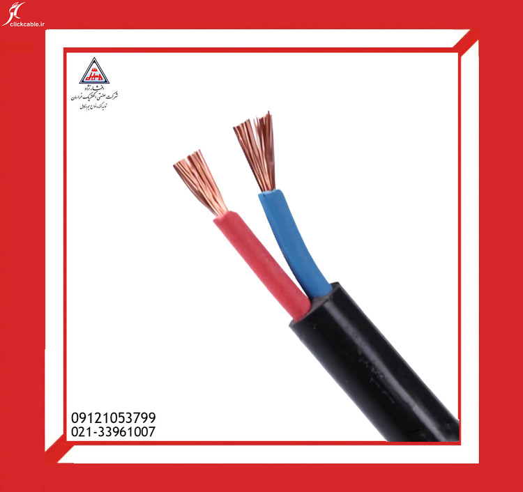 کابل افشان 1.5*2 خراسان افشارنژاد(2 در 1.5)