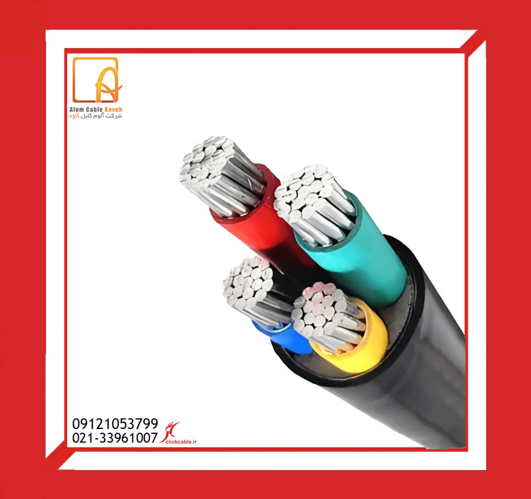 کابل آلومینیومی 70*4 آلوم کابل کاوه(4 در 70)-XLPE