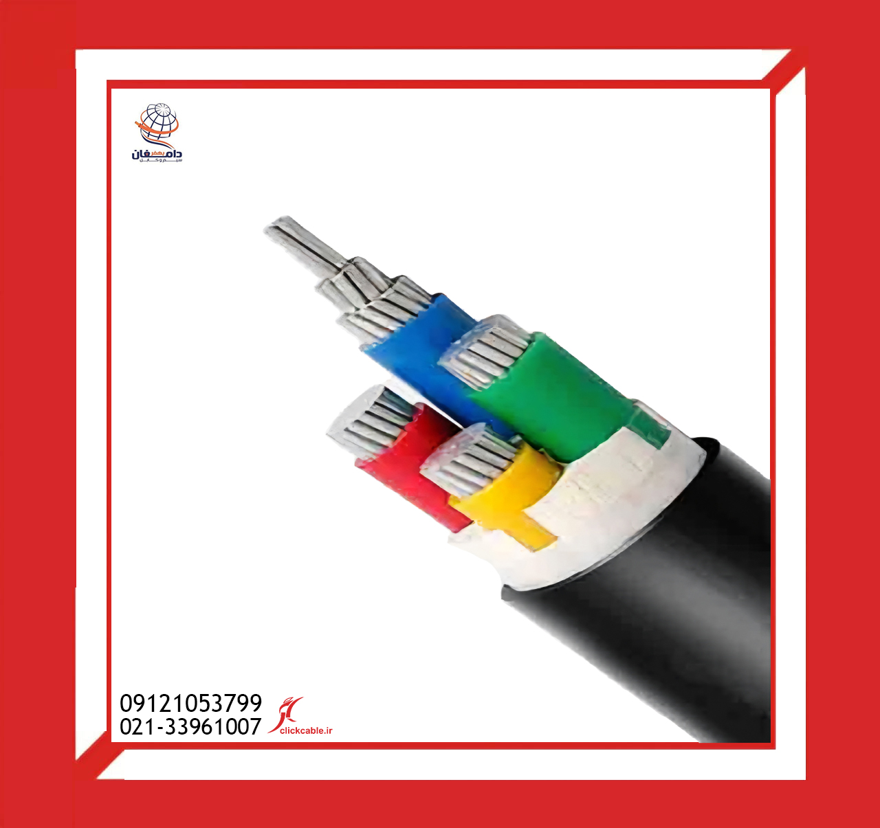 کابل الومینیوم16+۳۵*3دامغان بهفر- XLPE