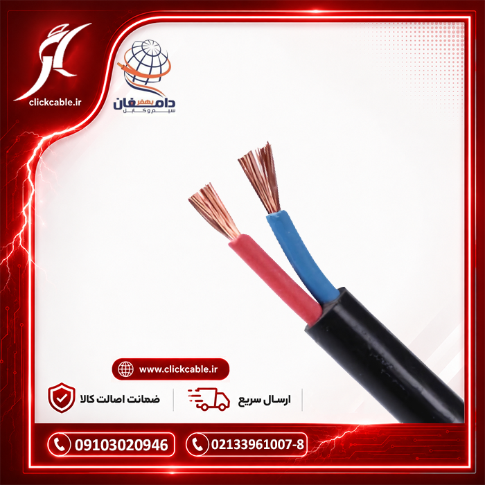 کابل افشان مسی 6*2 دامغان بهفر (2 در 6 مس)