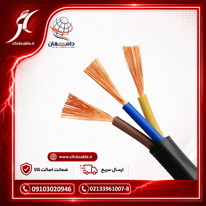 کابل افشان مسی 4*3دامغان بهفر (3 در 4 مس)